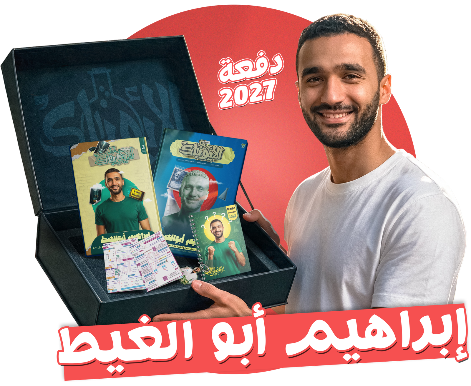 المهندس احمد صبره النجار